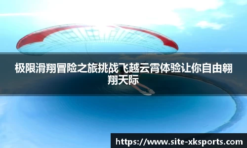星空体育 - 星空体育官方网站 - XINGKONG SPORTS