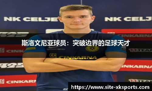 星空体育 - 星空体育官方网站 - XINGKONG SPORTS