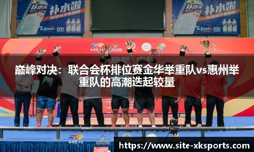 星空体育 - 星空体育官方网站 - XINGKONG SPORTS